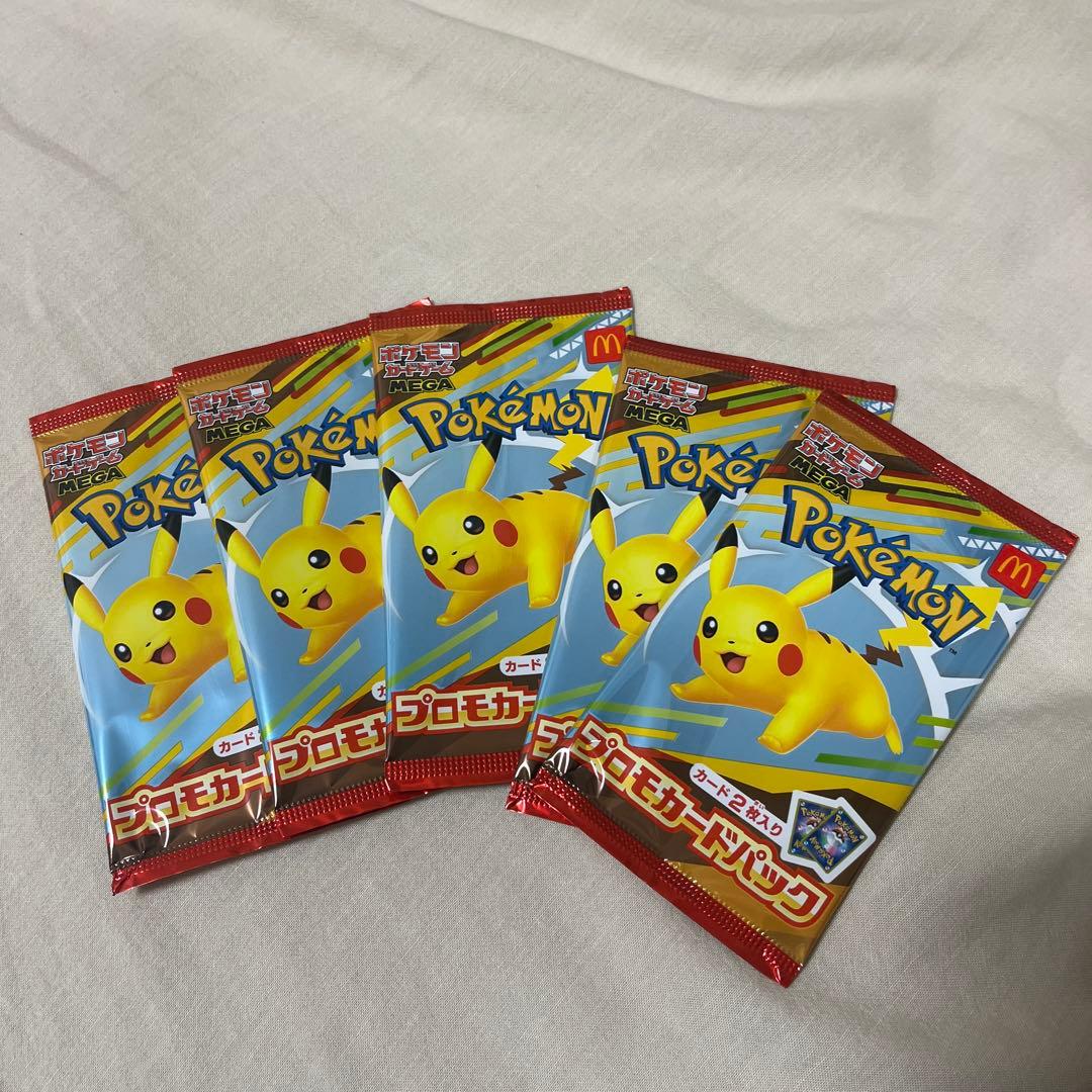 マクドナルドポケモンカードパック 5個セット