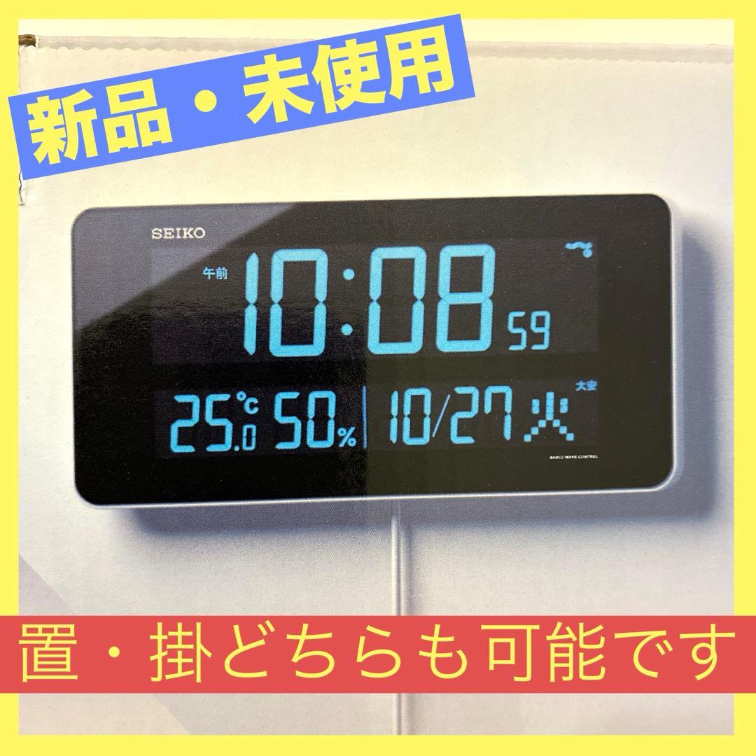 【新品・未使用】SEIKO セイコー 電波時計 デジタルクロック DL208W