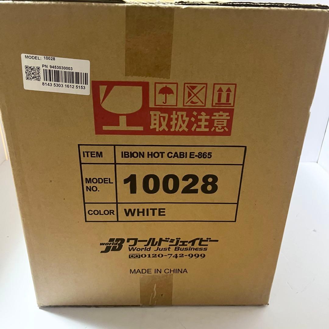 新品未使用 タオルウォーマー ホワイト (前開き) 18L タオル おしぼり