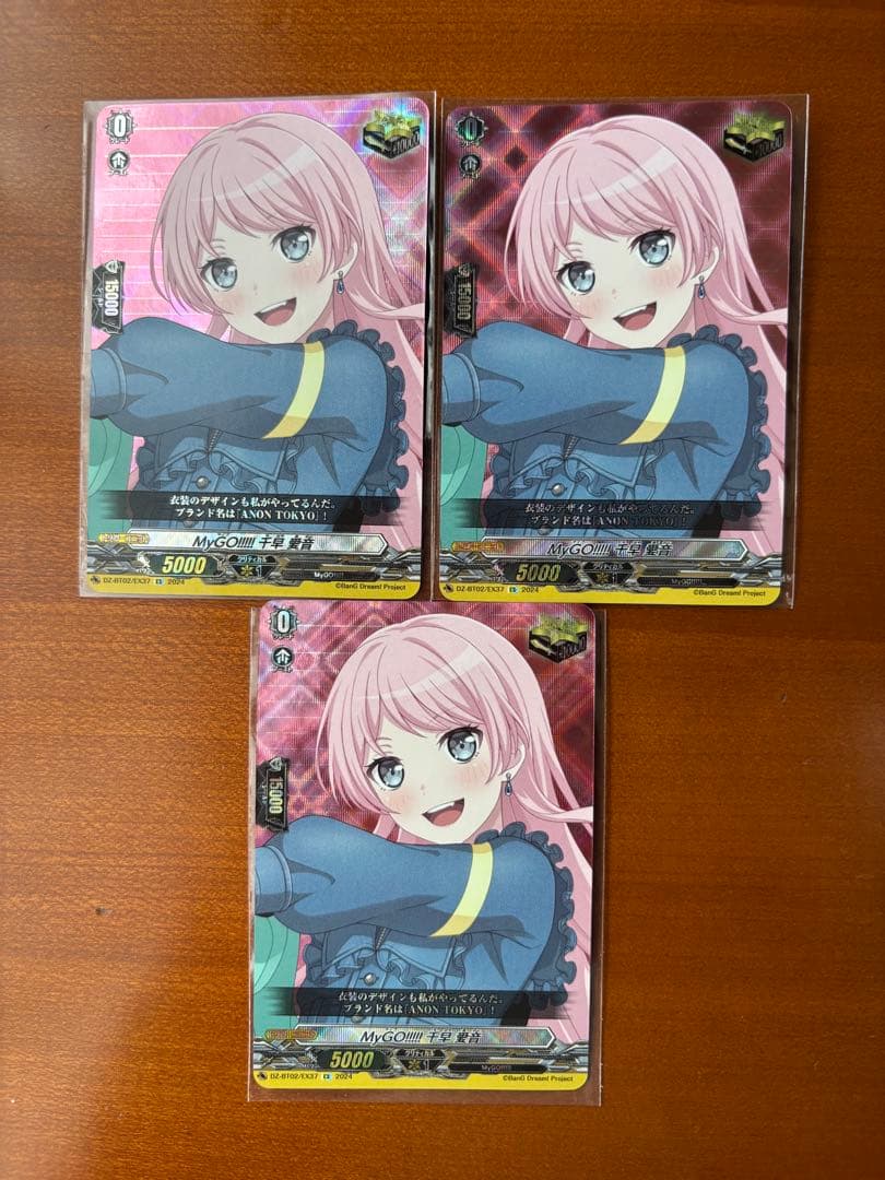 MyGO!!!!!千早愛音【EX】{DZ-BT02/EX37} 4枚