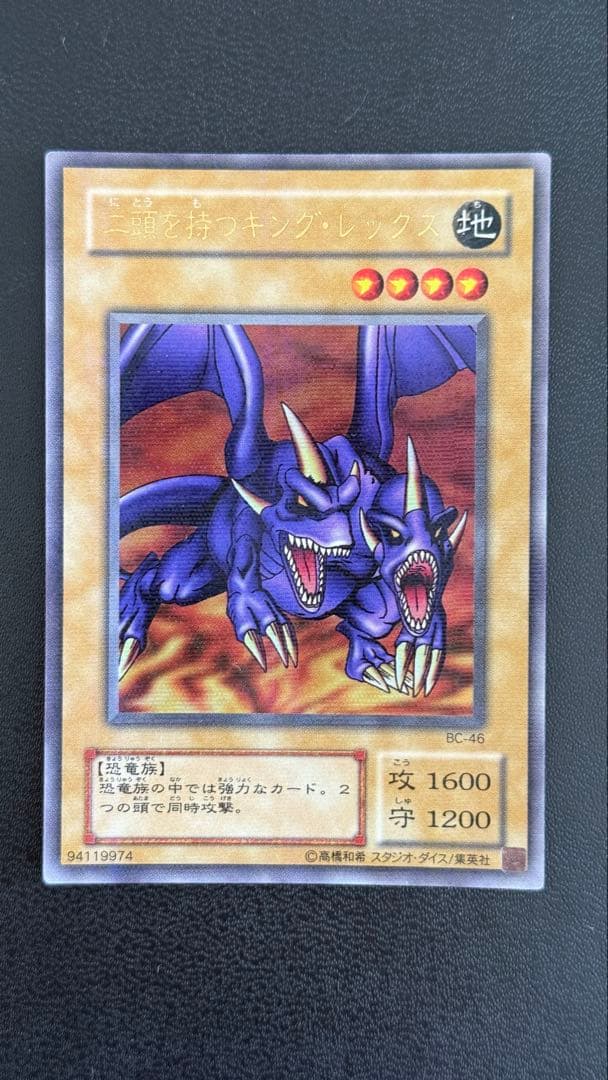 【PSA10級】二頭を持つキングレックス　ウルトラパラレル