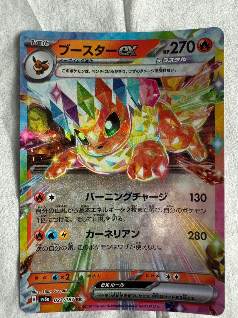 DTB　ブラッキーex SAR SV8a など 4枚セット