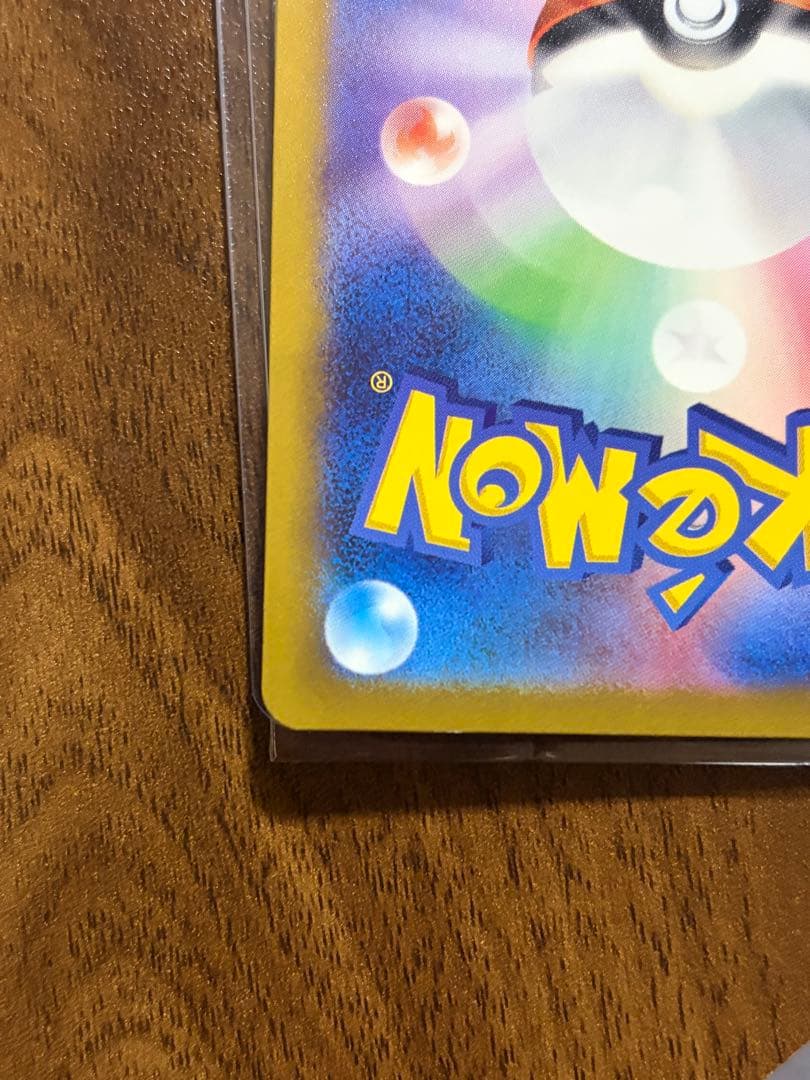 リザードンex SAR SV4 349/190