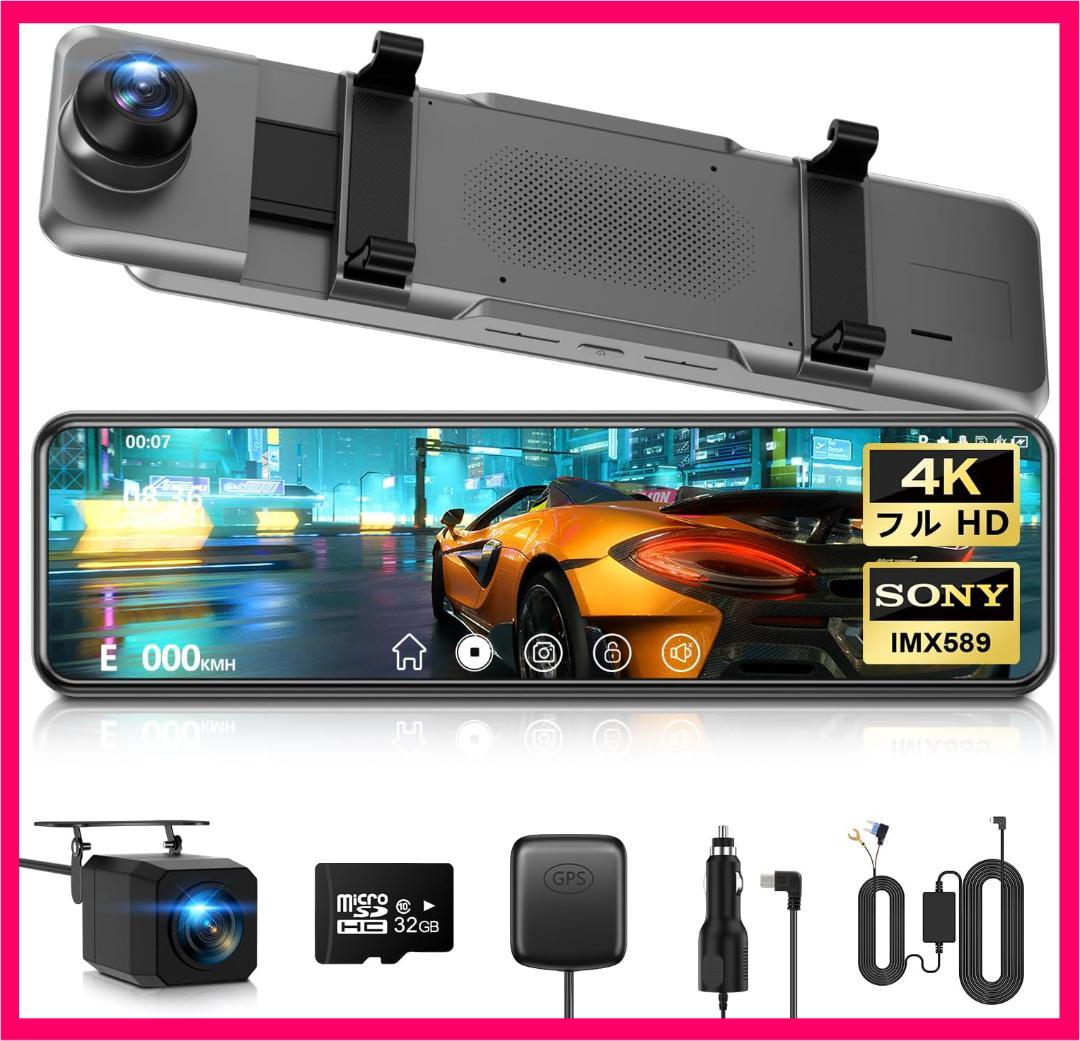 ドライブレコーダー ミラー型【2025年 4KHD画質・降圧ケーブル】