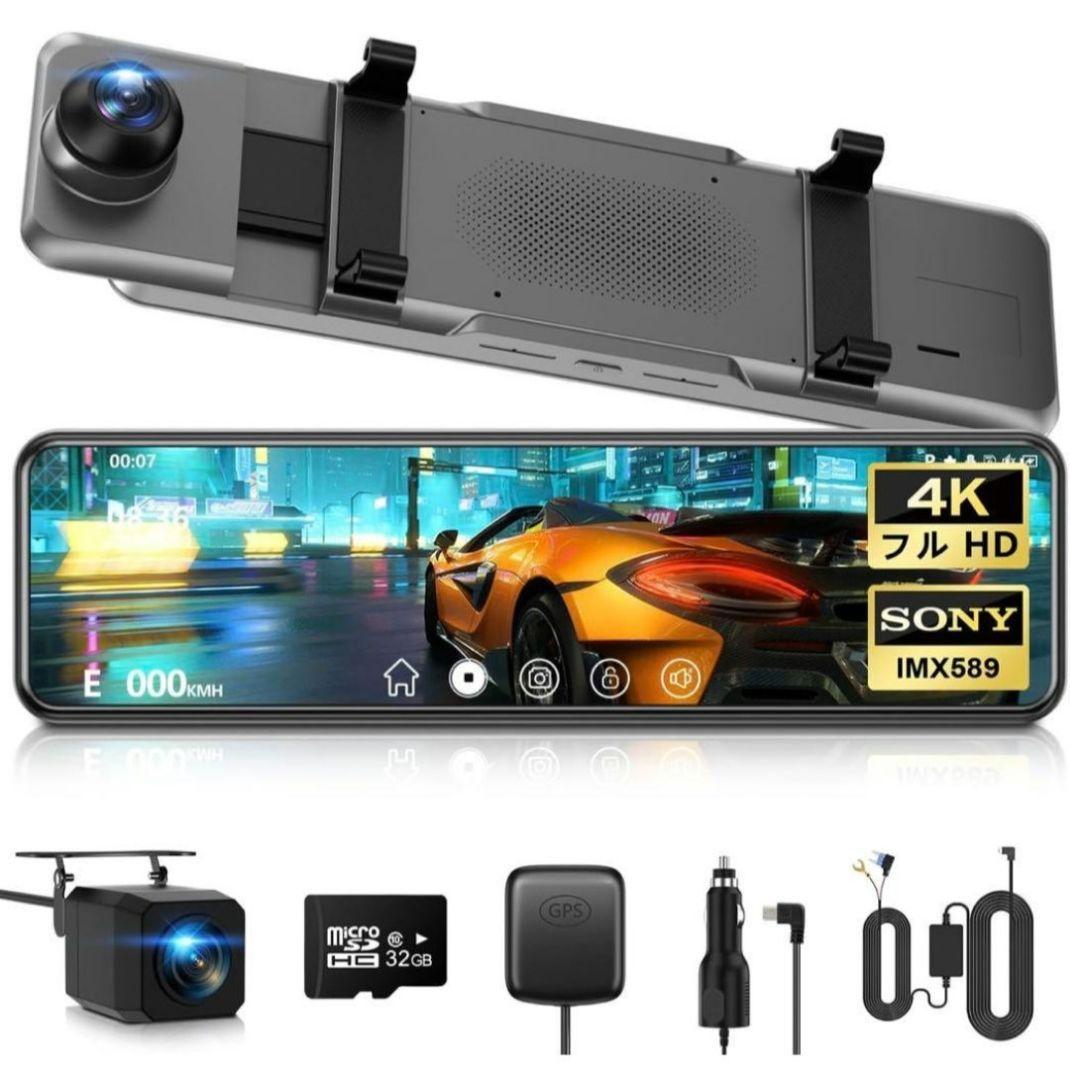 4Kドライブレコーダー 11インチミラー型