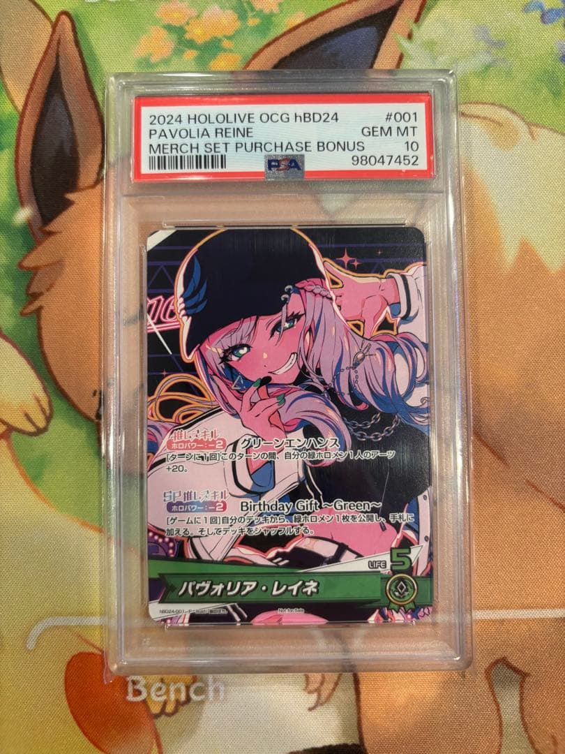 ホロカ パヴォリア・レイネ 誕生日記念2024 PR PSA10 ホロライブ