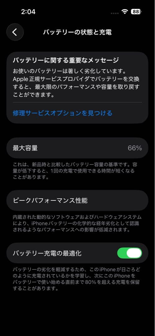 Apple iPhone 14 Pro 256GB スペースブラック