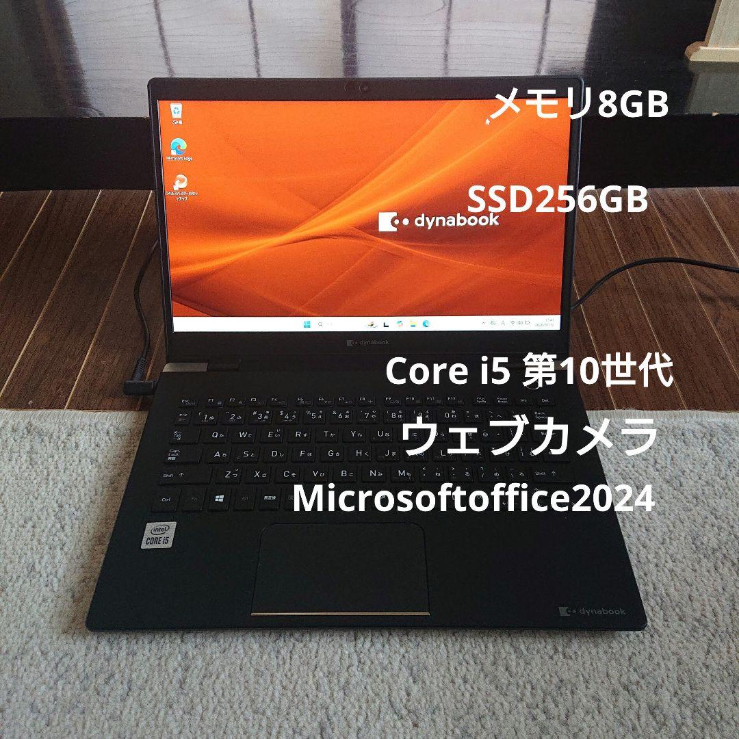 Windowsノート本体 dynabook G83/FU 8GB/256GB Office2024
