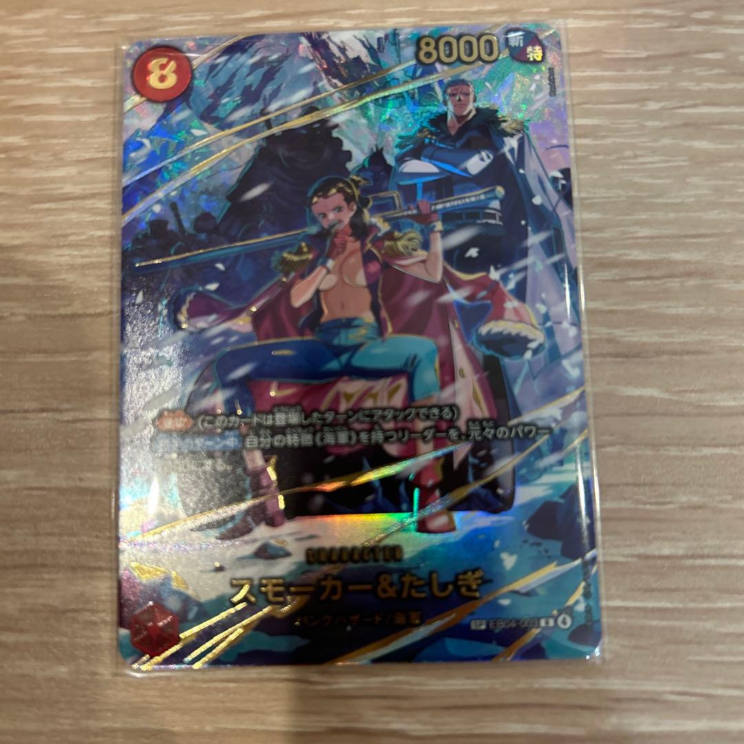 夏*ん様 ONE PIECEカードエッグヘッドクライシス スモーカー＆たしぎ(パ