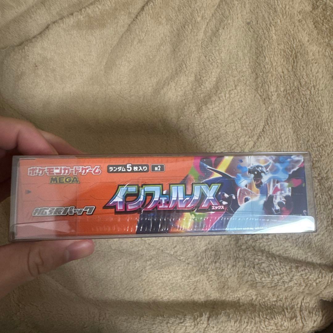 【新品未開封】ポケモンカードゲーム インフェルノX 1BOX 【シュリンク付き】