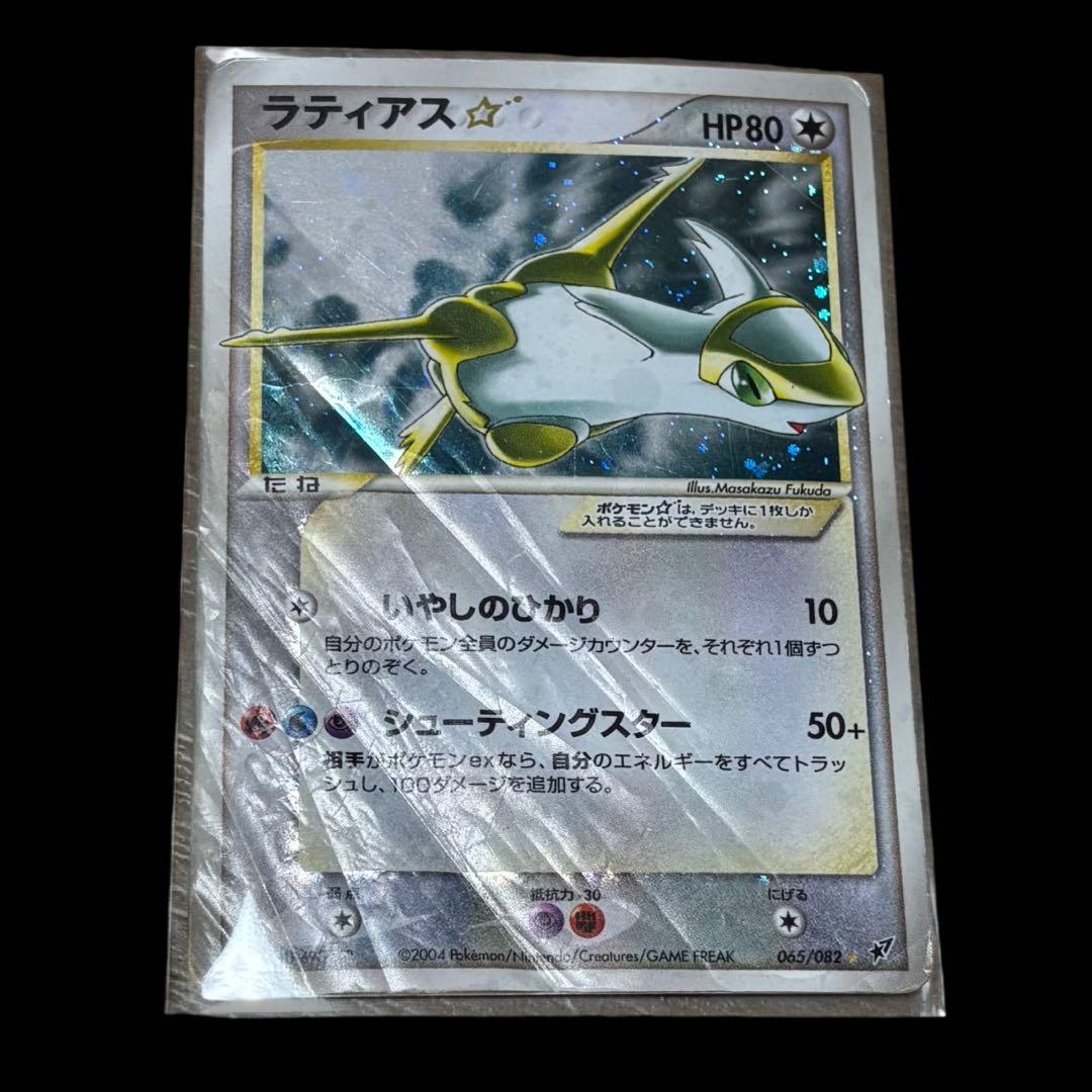 ラティアス☆ ゴールドスター　色違い