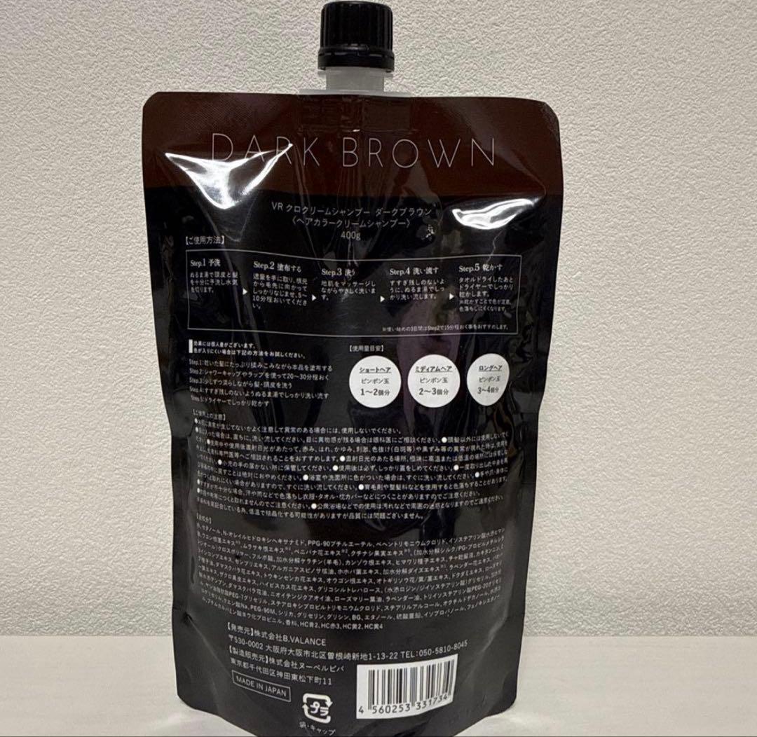 新品★バランローズ KUROクリームシャンプー★ダークブラウン400g３個セット