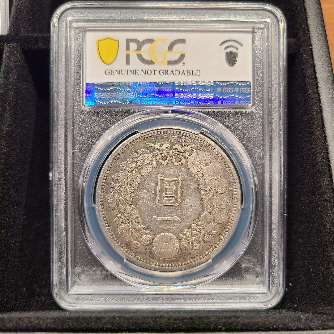 ブ*ー様 PCGS 鑑定済み　大型新一圓銀貨　明治１５年銘　新一円銀貨