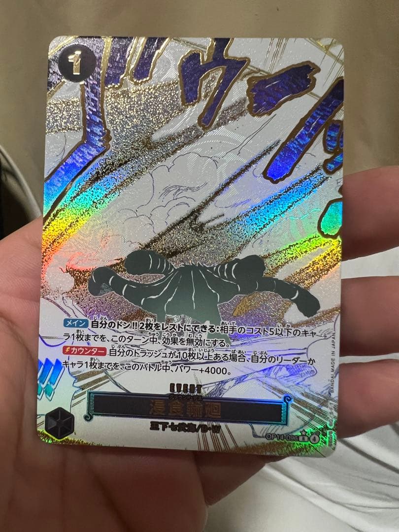 ワンピース カードゲーム グラウンド・デス