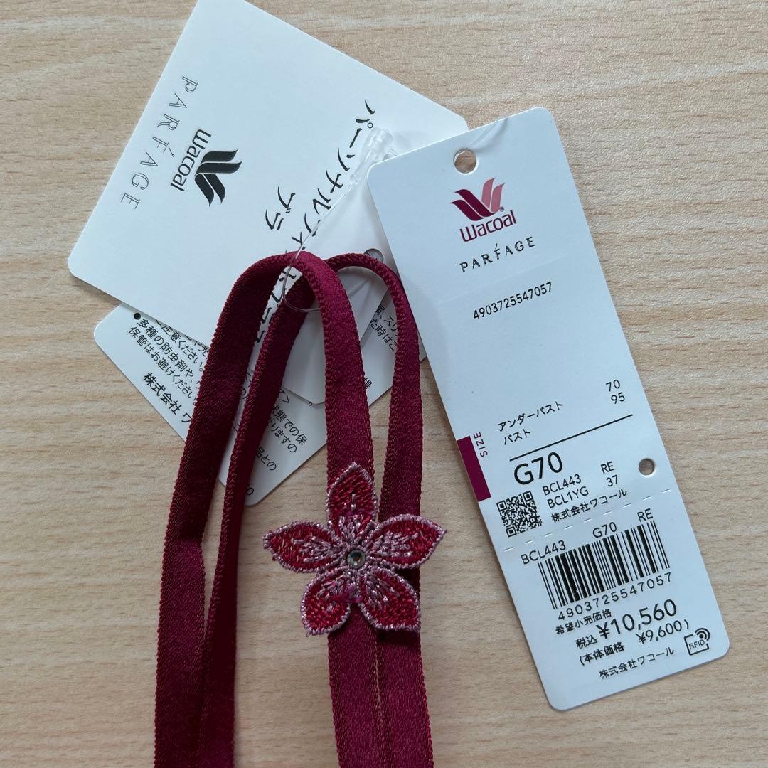ワコール パルファージュ パーソナルフィットプラスブラ G70 下着 上下セット
