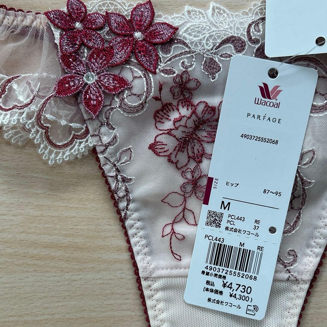 ワコール パルファージュ パーソナルフィットプラスブラ G70 下着 上下セット