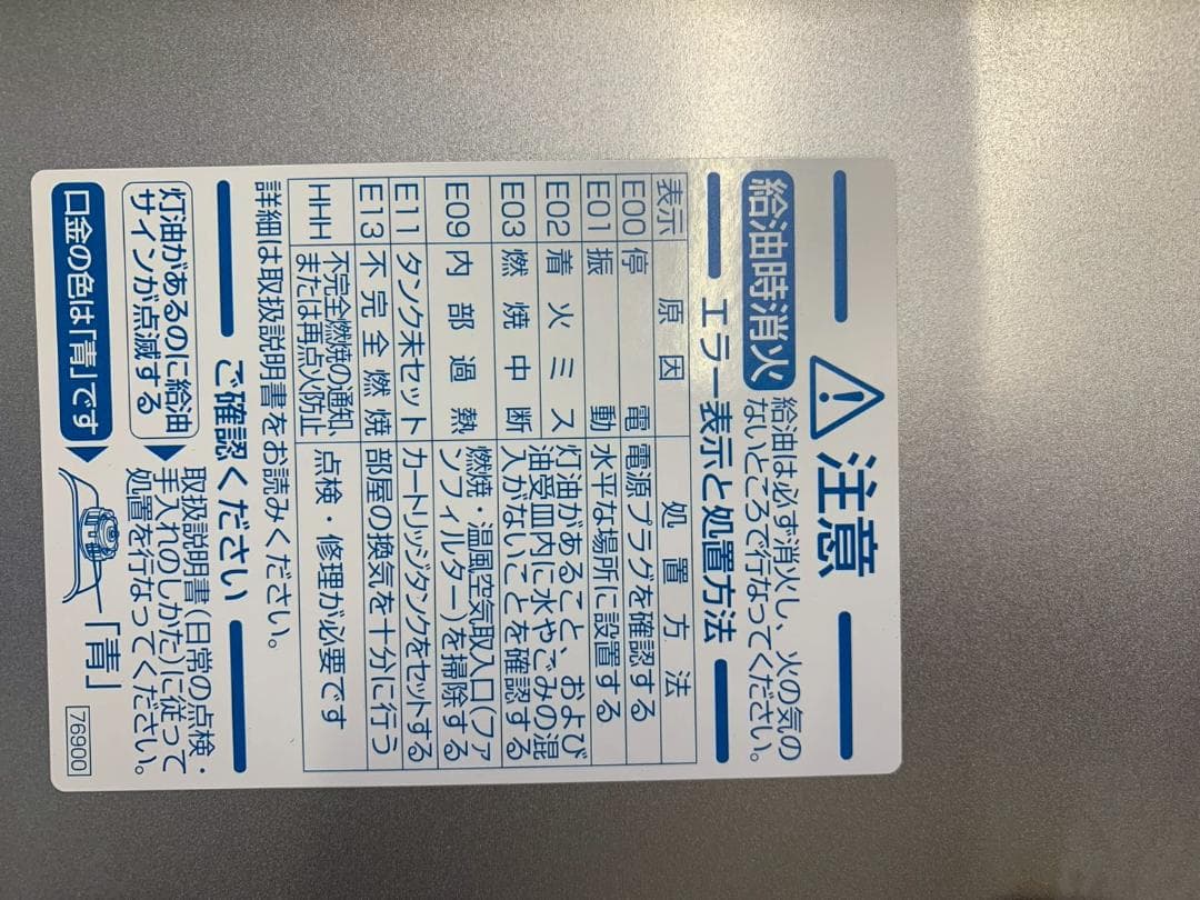 ダイニチ 石油ファンヒーター FW-3216E4