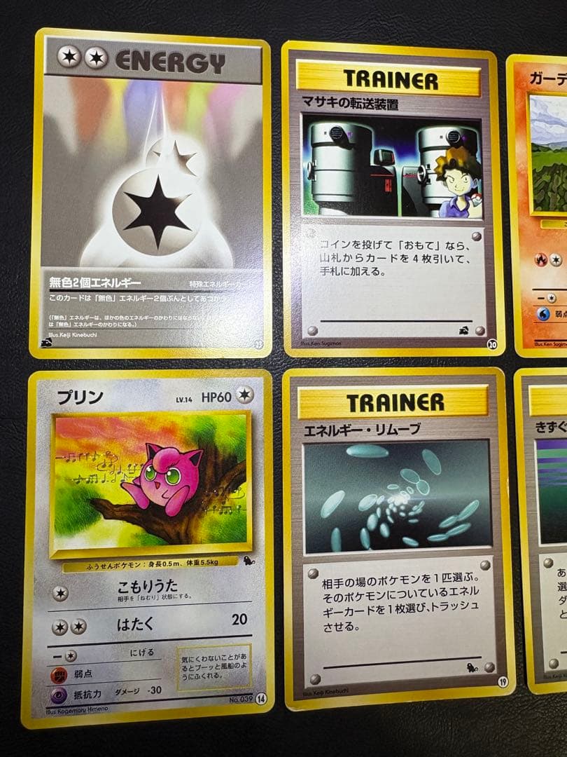 イントロパックのポケモン＆エネルギーカードセット ポケモンカード旧裏