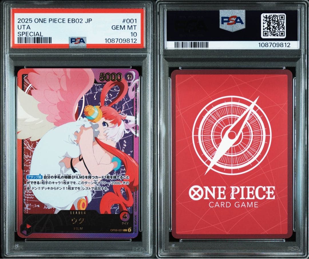 【PSA10】ウタ　リーダーパラレル　金文字　EB02