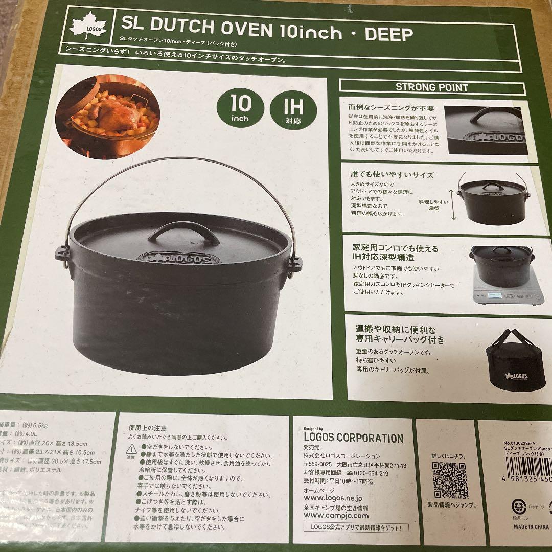 ロゴス SLダッチオーブン 10インチ・ディープ バッグ付 No.8