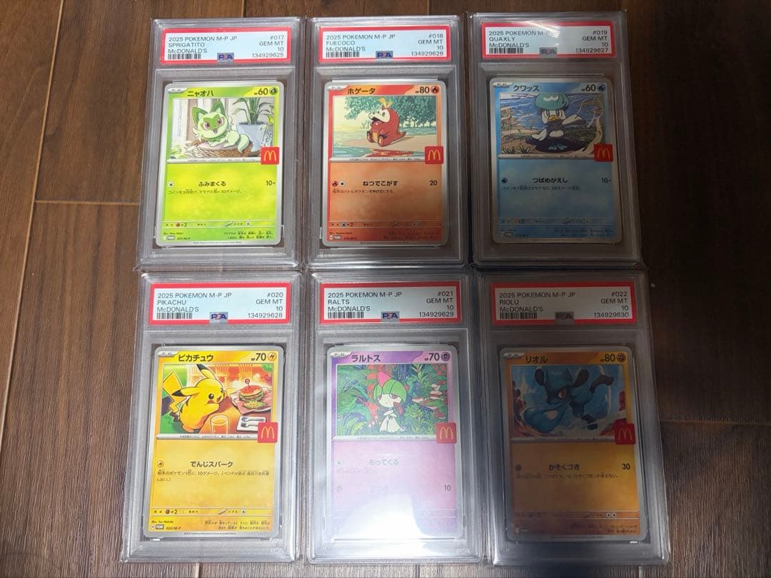PSA10 マクドナルド　プロモ　連番　マックピカチュウ