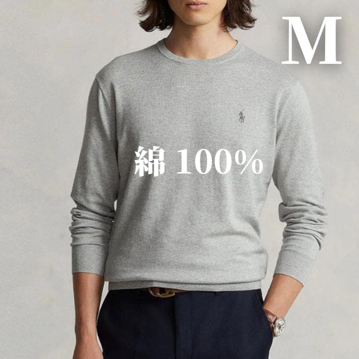 Polo Ralph Lauren 綿100% セーター M 黒とグレー2枚