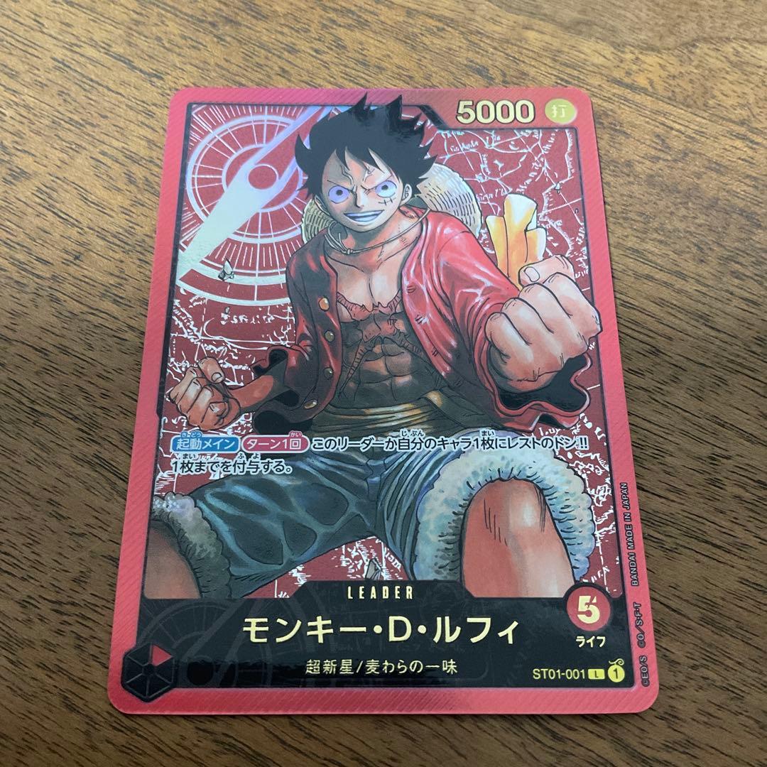ワンピースカードゲーム　ルフィ レカフィグ