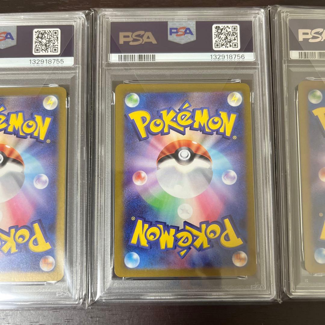 ピカチュウex psa10 連番