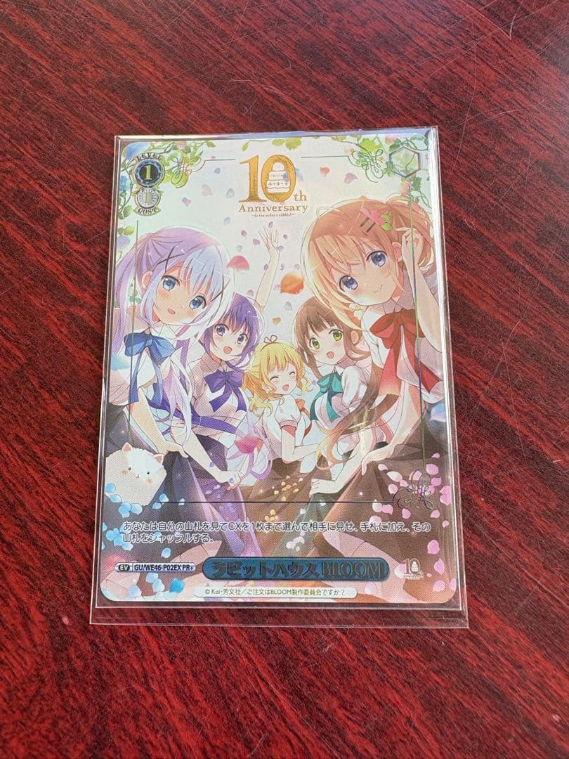 ヴァイスシュヴァルツ　ラビットハウス BLOOM　CXチャレンジ