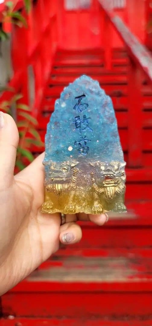 大巡礼.蒼光の石敢當シーサー・オルゴナイト護り像