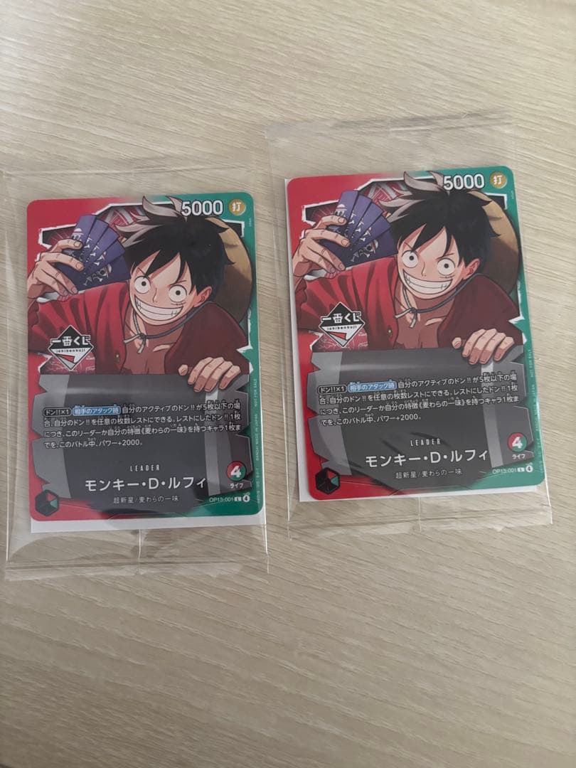 【1番くじ】ワンピースカードゲーム プロモ モンキー・D・ルフィ 2枚セット