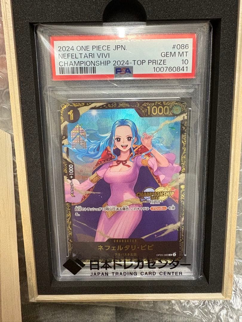 ONE PIECE ネフェルタリ・ビビ チャンピオンシップベスト8