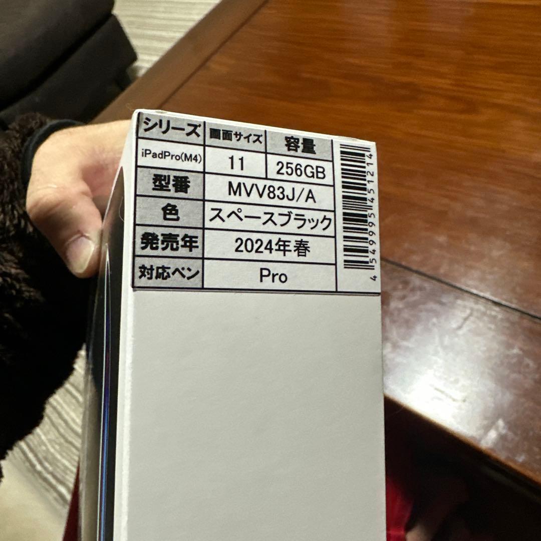 iPad Pro 11インチ(M4)Wi-Fi 256GB＋Pencil Pro
