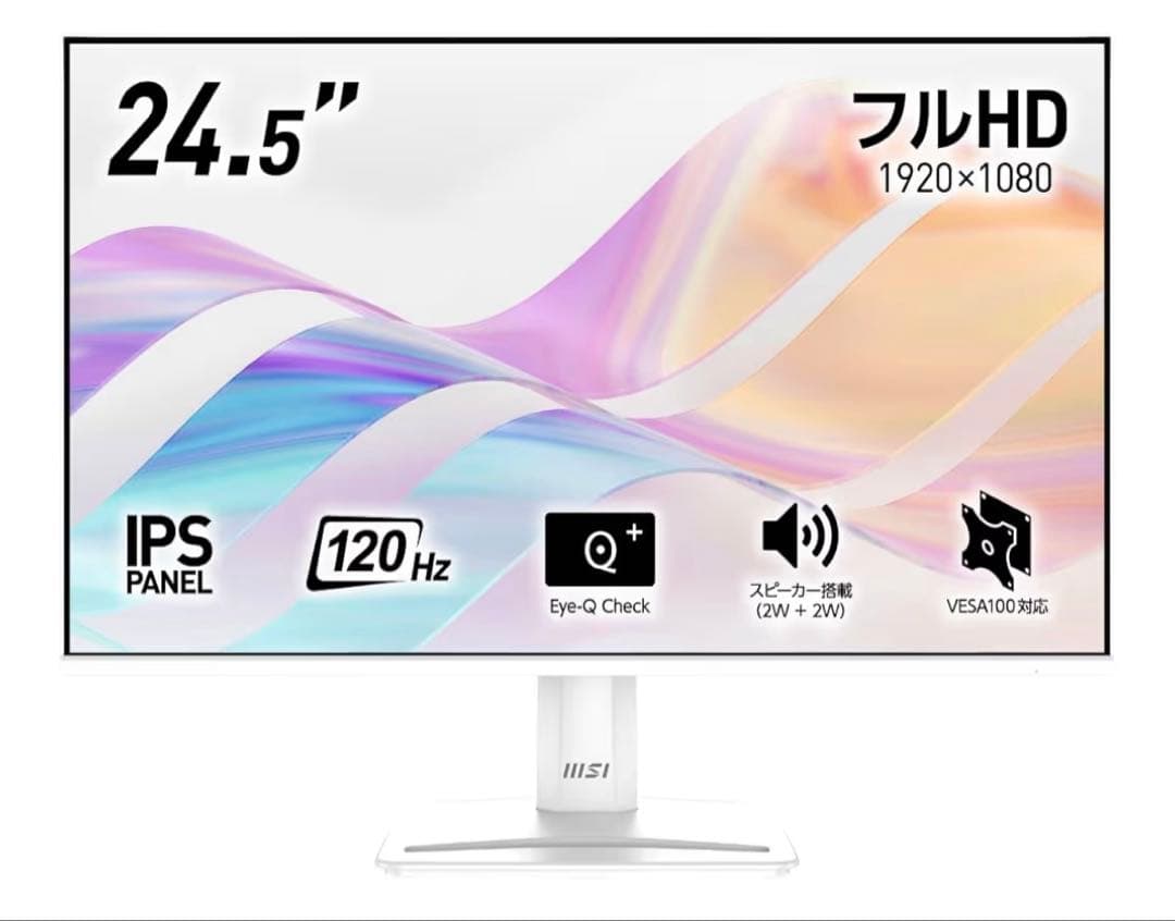 MSI PRO MP251W E2 モニター 24.5インチ　ホワイト