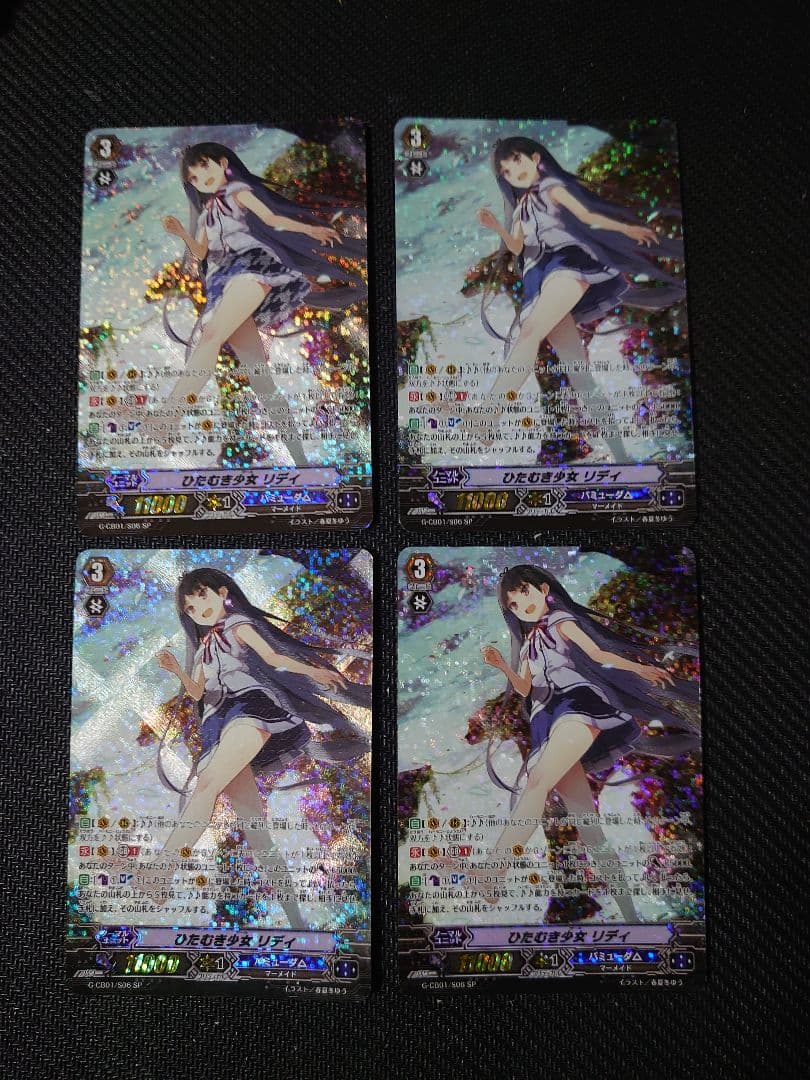 ヴァンガード ひたむき少女　リディ　SP 4枚