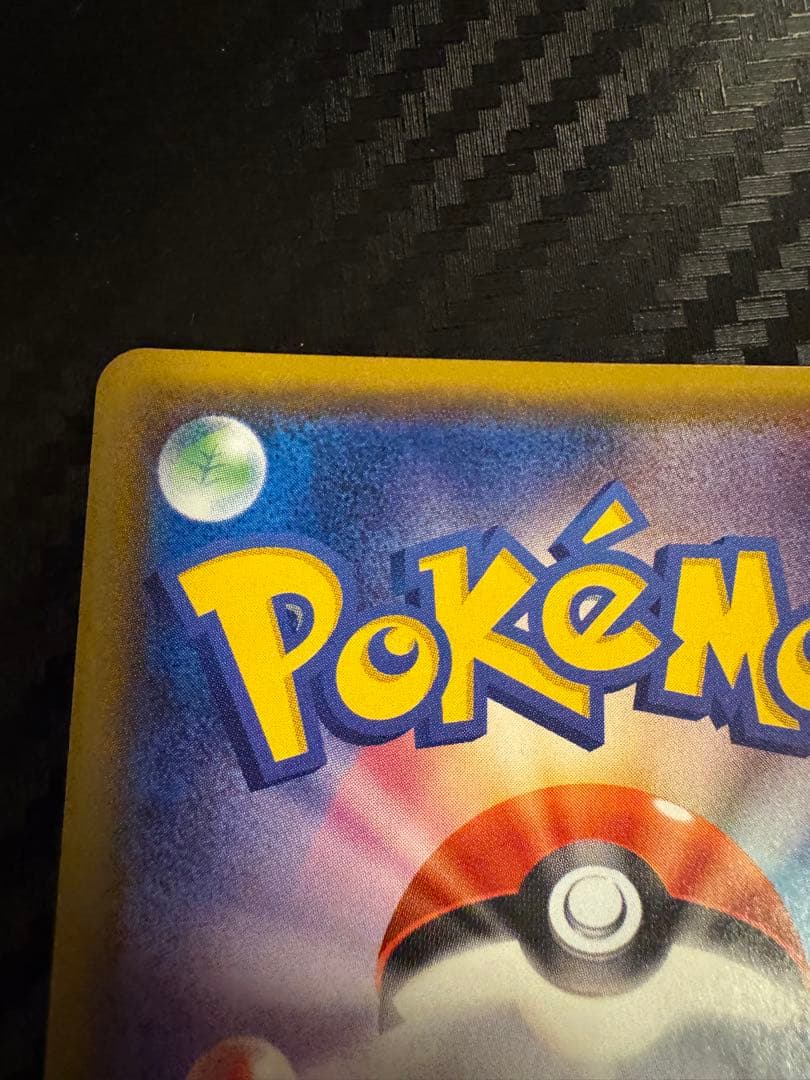 ミュウツー＆ミュウGX SR SM11 ミラクルツイン 097/094 ポケモン