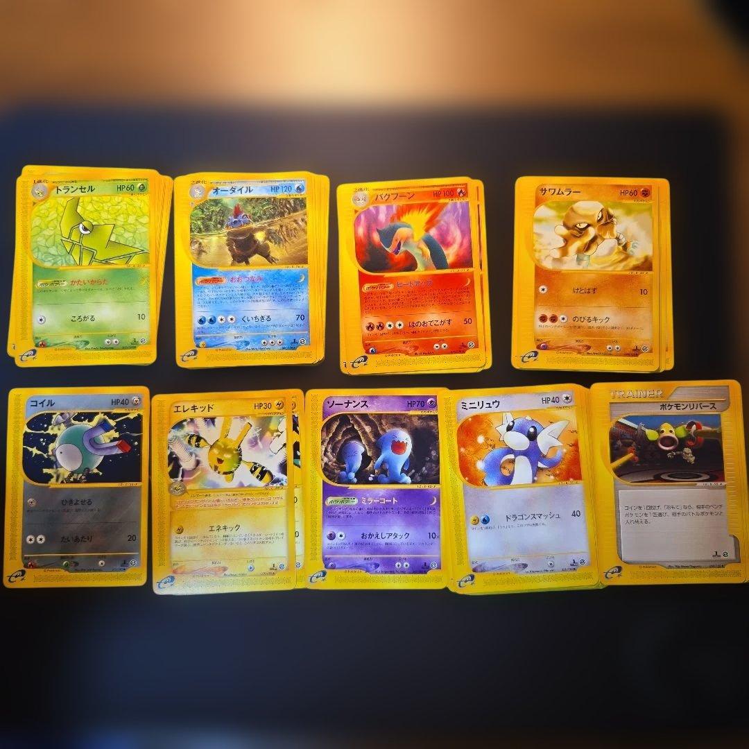 ポケモンeカードまとめ売り 56枚