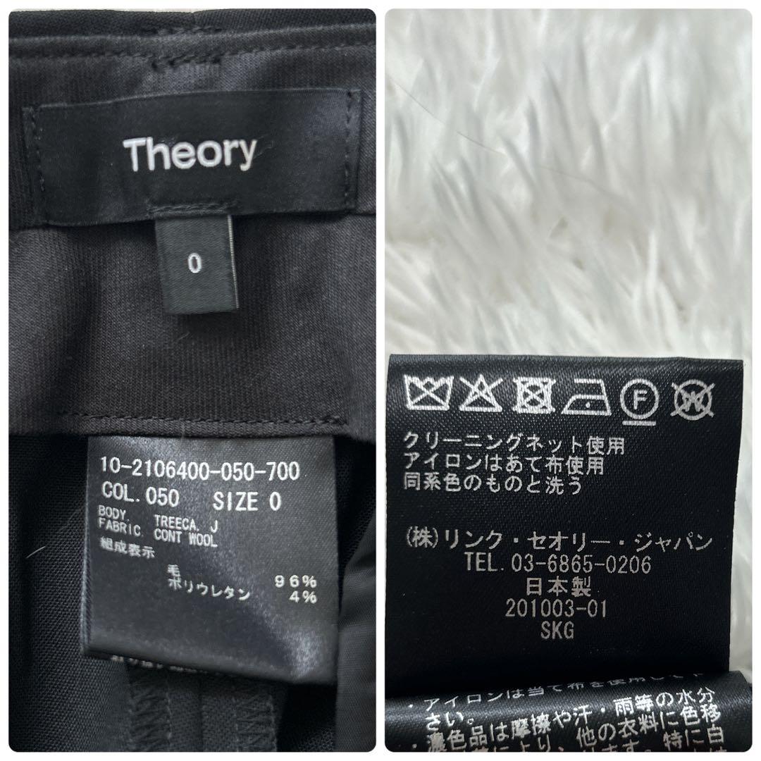 【美品】 Theory　パンツスーツ　オフィスウェア　セットアップ　黒　0サイズ