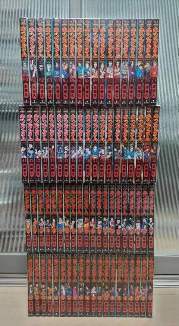 キングダム 1巻〜77巻 全巻セット 原泰久 まとめ売り