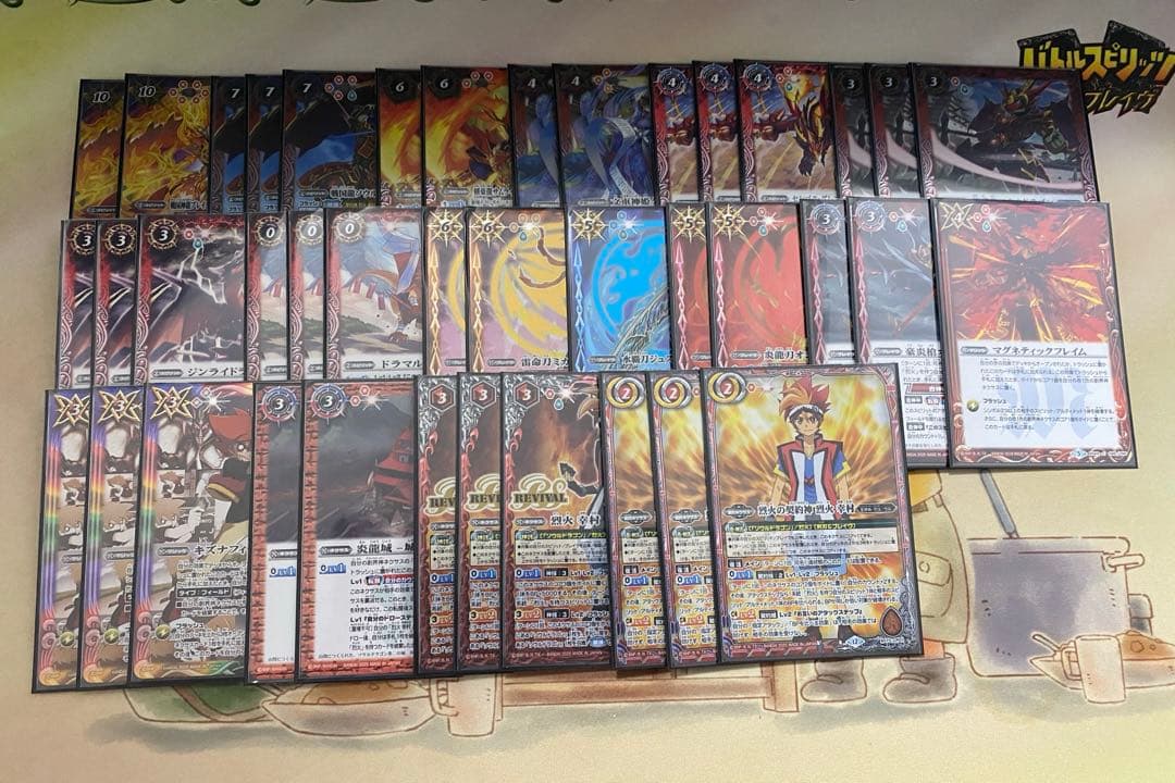 烈火　デッキ　バトルスピリッツ　キズナフィールド