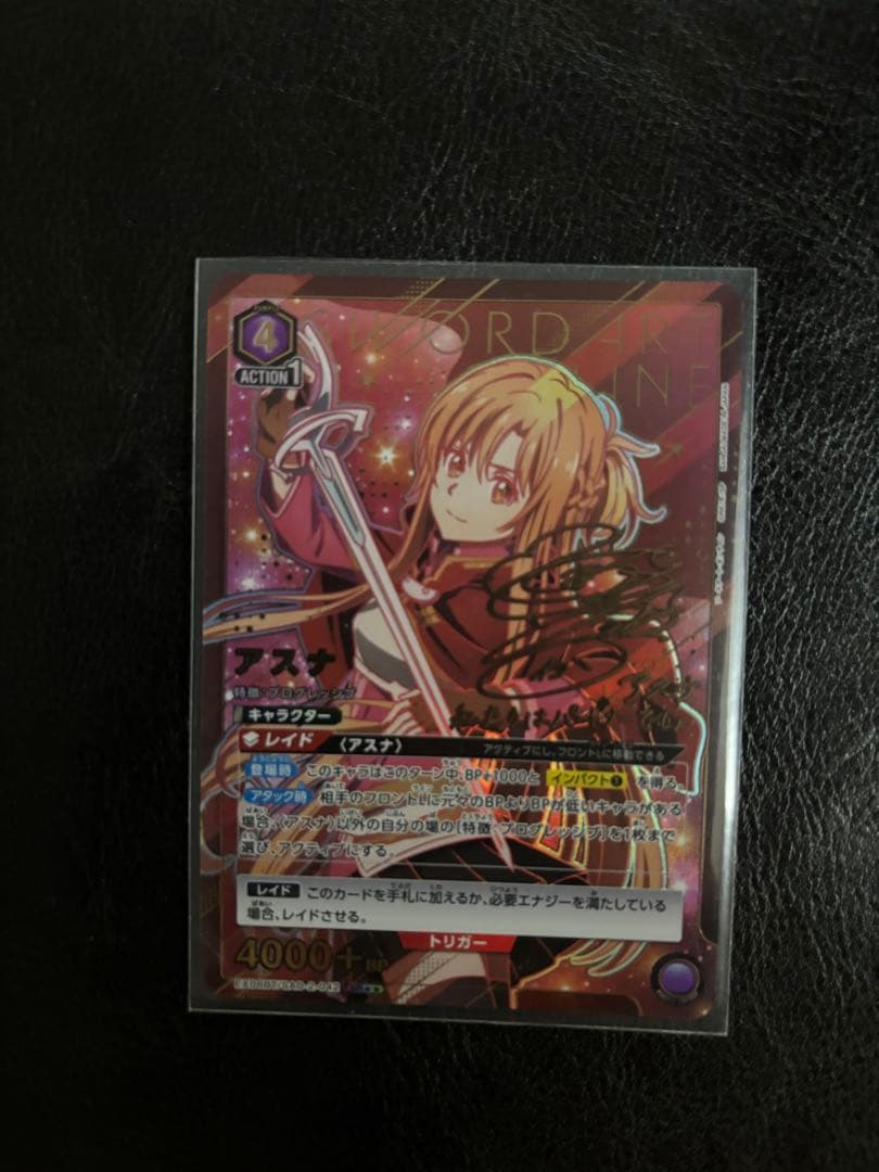 UNION ARENA アスナ 星2パラレル ⭐︎2