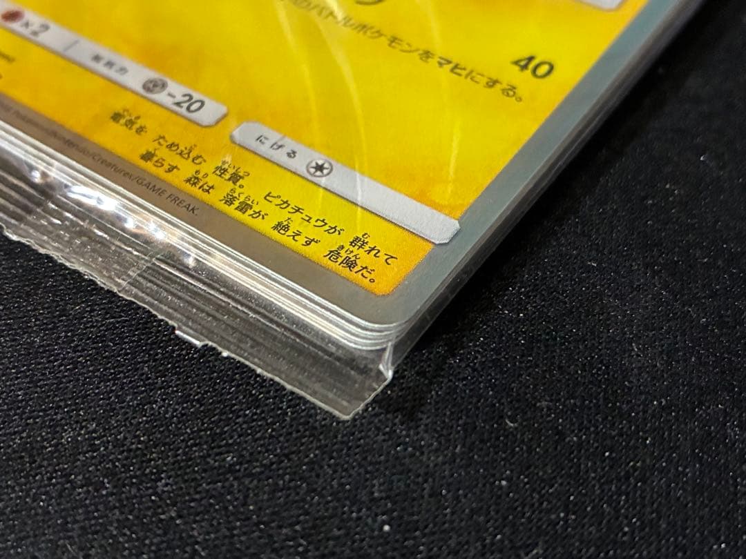 ピカチュウ：トイザらス限定 イーブイGX対戦 トリプルスターターセット 未開封