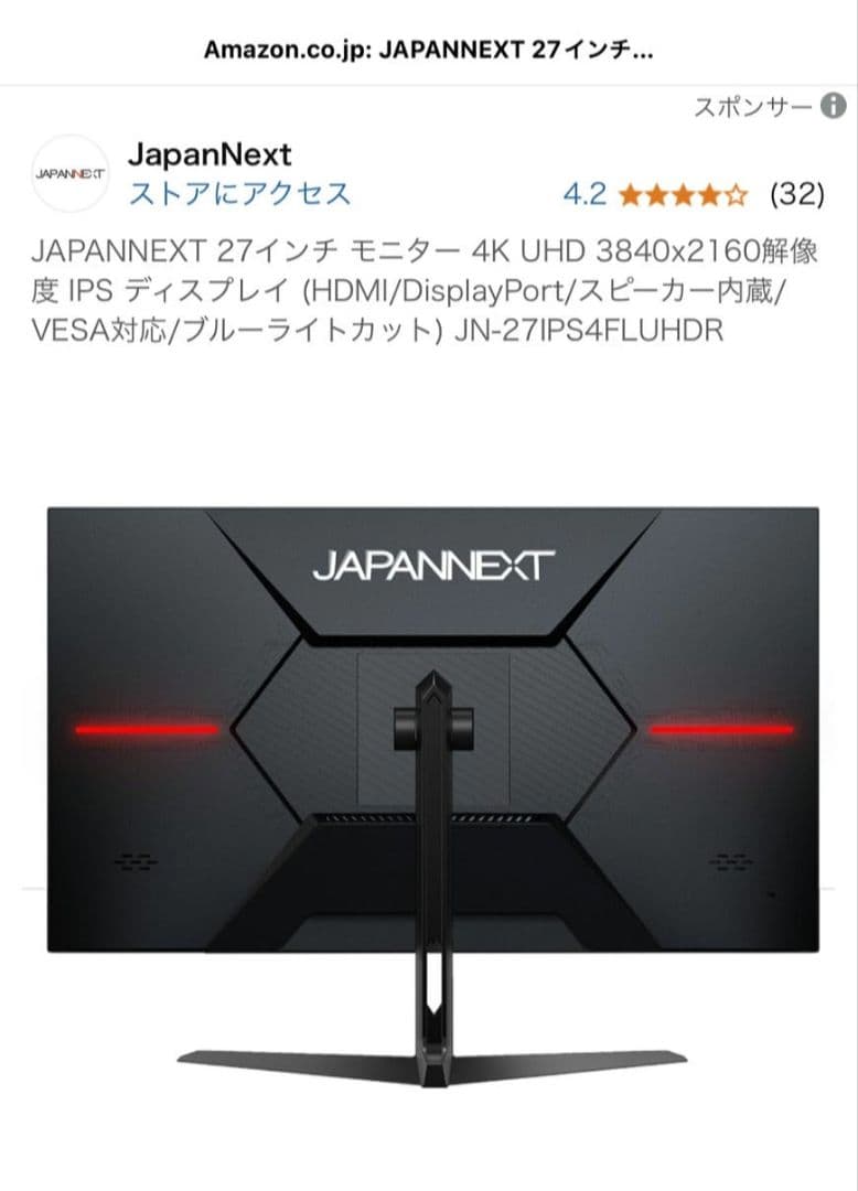 テレビ JAPANNEXT JN-27IPS4FLUHDR