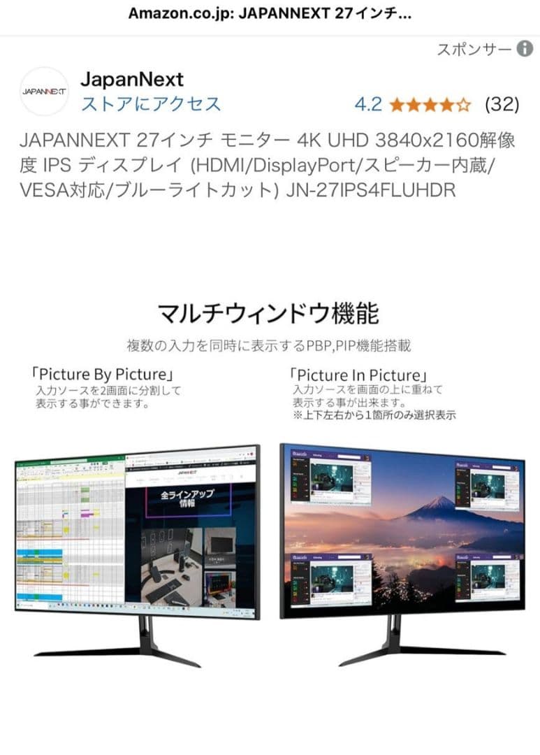 テレビ JAPANNEXT JN-27IPS4FLUHDR