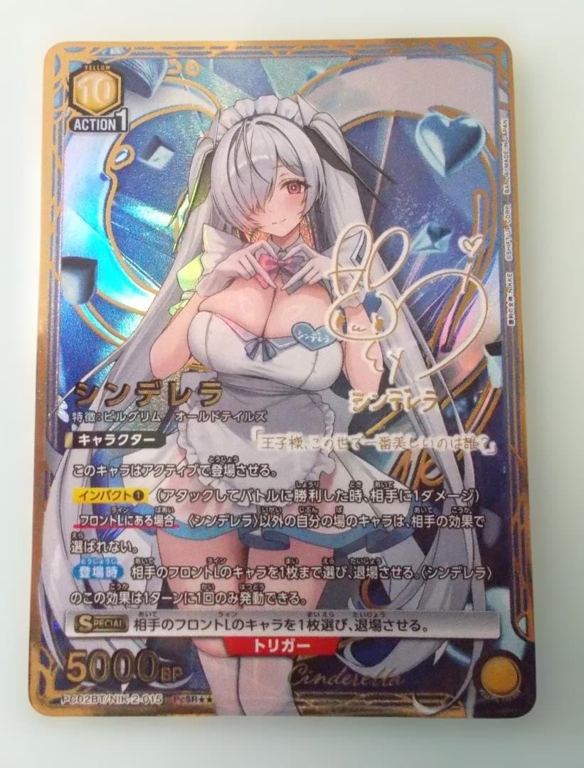 PcSR★★ シンデレラ　 勝利の女神：NIKKE　ユニオンアリーナ