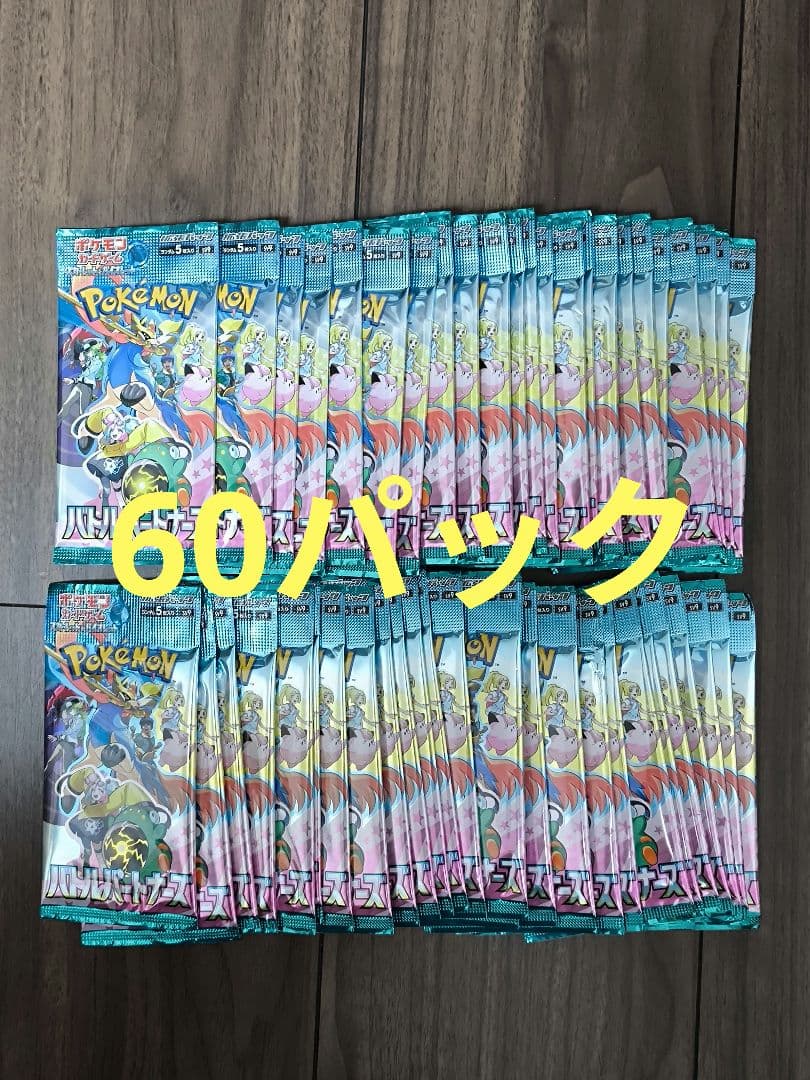 ポケモンカードゲーム バトルパートナーズ バラ 60パック 拡張パック ポケカ
