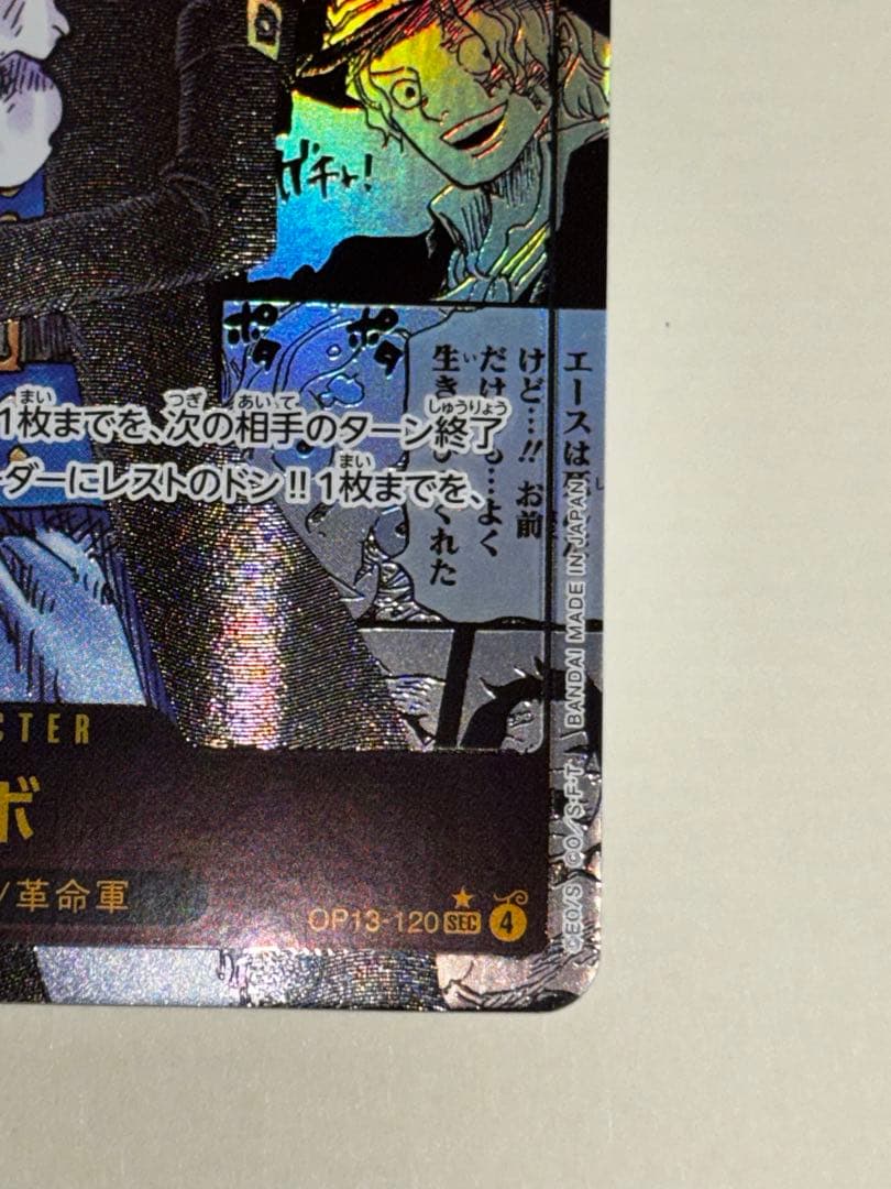 美品　ワンピース カードゲーム サボ コミックパラレル