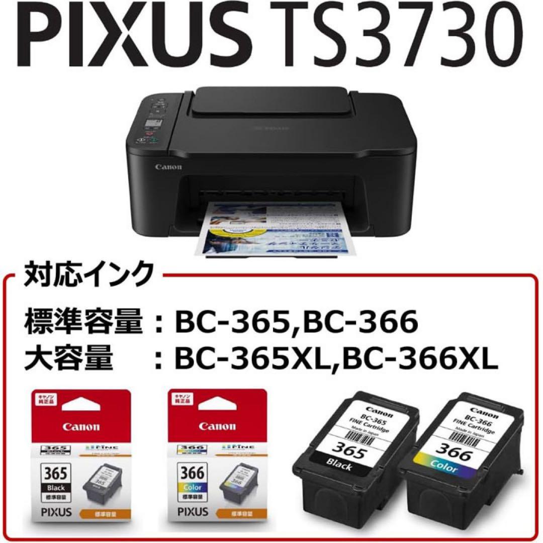 CANON プリンター コピー機 TS3730 新品 本体 複合機 OK25