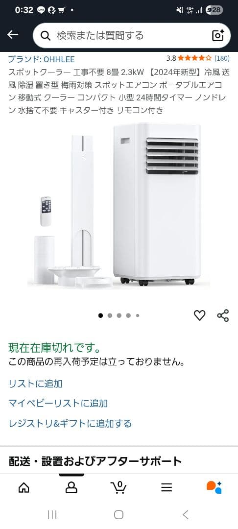 OHLEE 2024年モデル 移動式エアコン 2.3kW