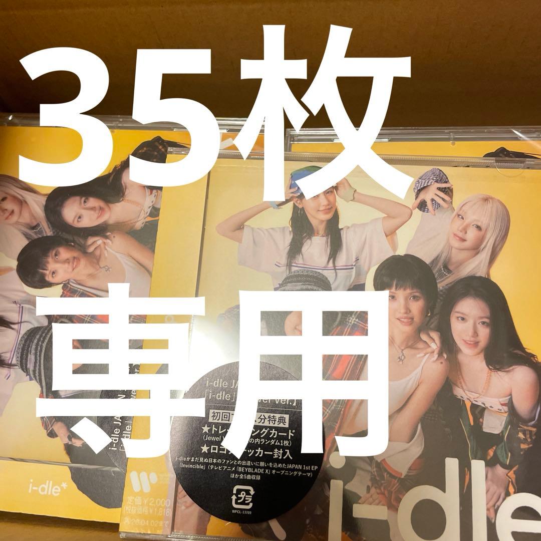 i-dle アルバムJewel ver CD 新品未開封 35枚